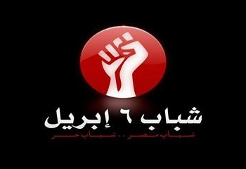 6 أبريل المنيا تحرر بلاغا بالاعتداء علي أعضائها