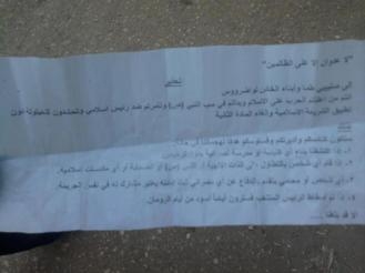منشور يوزع بسوهاج يهدد الاقباط بايام اسود من عصر الرومان