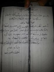 امير رمزى : لا توجد معاييرلاختيار النائب الجديد و رفض الاستقالة مستبعد