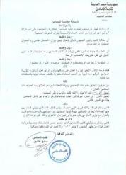 عاشور يهدد العدل: ان لم ترد أموال المحامين سيحتشدون  أمام الوزارة