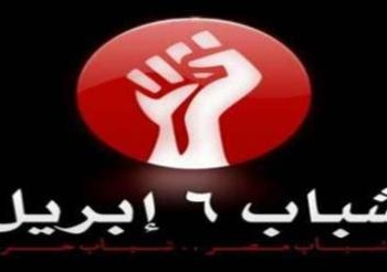 6 أبريل تدعو لمسيرة لأحياء ذكري جيكا بالملابس السوداء