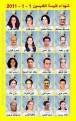 احياء الذكري الثانية لشهداء القديسين بالأسكندرية  بالملابس السوداء
