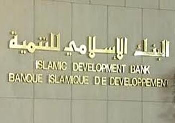 البنك الإسلامي يمول عددا من مشروعات التنمية في مصر