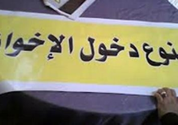 شباب الثورة بالسويس يرفع شعار” مكملين ثورتنا ”  في زفاف ناشط سياسي