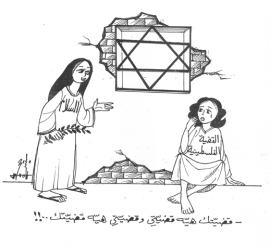 القضية الفلسطينية