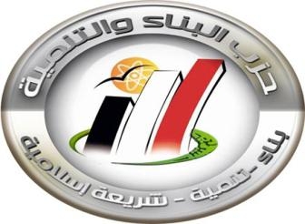 البناء والتنمية بالمنيا يستعد بقوة لخوض الانتخابات البرلمانية