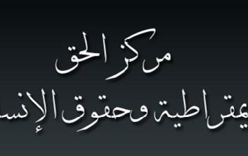 مؤسسة الرئاسة تشن حربا على الاعلام ببلاغ للنائب العام