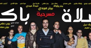 “صلاة باكر” فى ليلة رأس السنة بكنيسة ماريوحنا ببنها