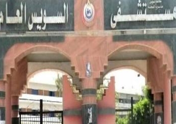 نجل متوفية يعتدي على الأطباء والعناية المركزة بمستشفى السويس العام