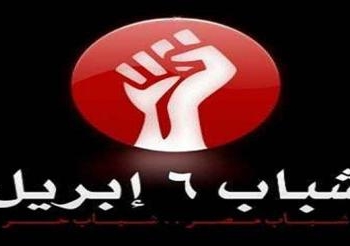نيابة المنيا تخلي سبيل  3  نشطاء من حركة 6 ابريل