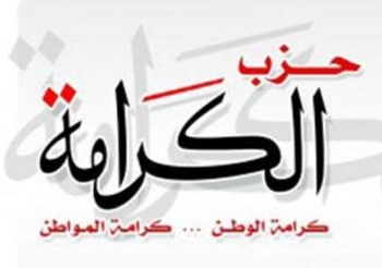 الكرامة يؤكد :حادث قطار البدرشين يعكس عجز الحكومة