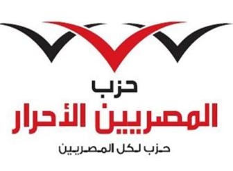 المصريين الاحرار يدعو الى حماية الأزهر الشريف من تشويه صورته