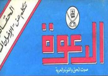 لأن التاريخ لا يموت: كواليس ومواقف فى علاقة الإخوان بإسرائيل