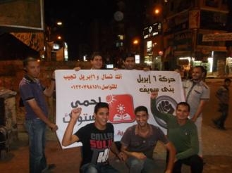 مسيرة لـ 6 ابريل اعتراضا علي غلاء الأسعار والحشد لـ 25يناير