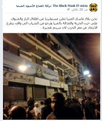 صفحة باسم “بلاك ماسك المنيا ” تهدد بتفجير مقر الحرية والعدالة