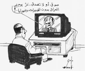 العراق والتفجيرات