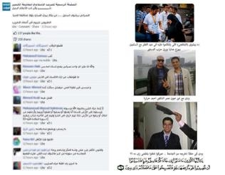 6 أبريل المنيا تستنكر إهانة وتهديد أحد أعضاء الحركة لكونه قبطيًا