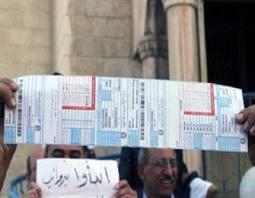 إحتجاج أهالي المنيا بسبب ارتفاع قيمة فاتورة الكهرباء