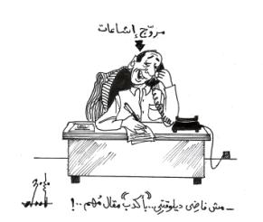 مروج إشاعات