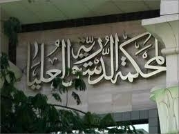 المحكمة الدستورية : إذا غير النائب صفته أوانتمائه السياسى تسقط عضويته