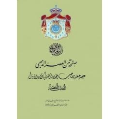 نسخة نادرة من المكتبة الخاصة للملك فاروق في معرض الأسكندرية الدولي