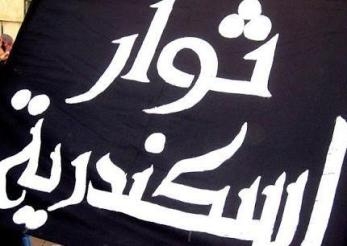 نشطاء الأسكندرية يدعون لعصيان مدني الأحد القادم