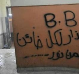 محمد سليمان يدين واقعة الاعتداء على حزب ” غد الثورة “
