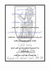 محاضرة لنيافة المطران كريكور اوغسطينوس كوسا في جامعة القاهرة