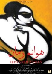 دروب تستضيف معرض “هوانم زمان”