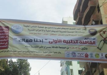 “احنا معاك” لبناء قدرات الاحزاب السياسيةوالمنظمات فى الاحتكاك بالشارع