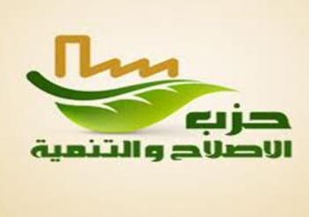 الإصلاح والتنمية :لن نشارك فى الإنتخابات البرلمانية مالم تلتزم الرئاسة