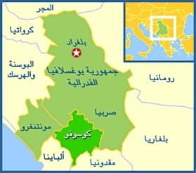بلغاريا ترحب بانضمام كوسوفالعضويةمجلس التعاون الاقليمي لجنوب شرق اوربا