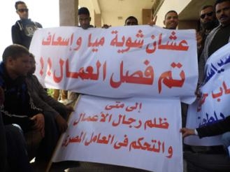 عاملين فى شركة “روك” بالسويس :