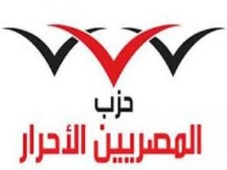 المصريين الاحرار :منع عائلة ساويوس من السفر إبتزاز سياسي