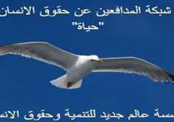 عالم جديد تدعو الجامعة العربية  للموافقة على أنشاء المحكمة