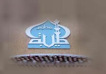 نجوم الاهلى و الزماللك بيوم المرح بمدارس طيبة المتكاملة