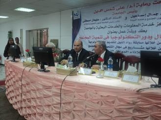 ورشة عمل عن ريادة الأعمال ودور التكنولوجيا في تنمية المجتمع