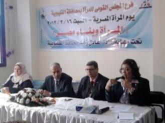 “قومي المرأة ” بالقليوبية يحتفل بيوم المرأة  المصرية