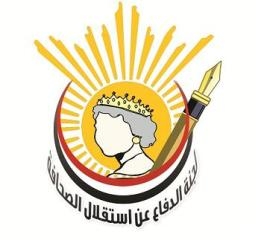 استقلال الصحافة تطالب باصدار علامات مميزة للصحفيين