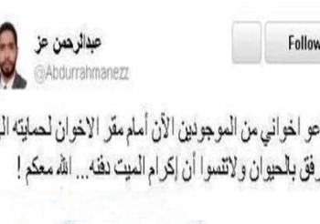 والإخوان يحشدون للدفاع عن مقرهم من خلال فيس بوك