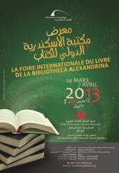 برنامج ثقافي حافل في معرض الإسكندرية الدولي التاسع للكتاب