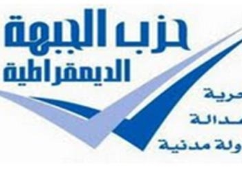 شباب الجبهة تعلن رفضها لقانون التظاهر لانتهاكه المواثيق الدولية
