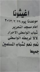 حشود امنية امام الكنيسة بالواسطى