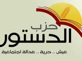 قوات الآمن وميليشيات الإخوان يعتقلون اعضاء حزب الدستور