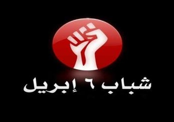 6 أبريل بني سويف : إسقاط الرئيس أصبح مطلبا شعبيا