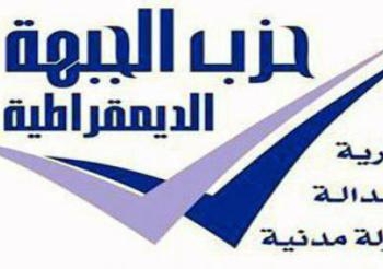 الجبهة يدعو ثوار مصر للخروج 6 أبريل لصنع ثورة جديدة