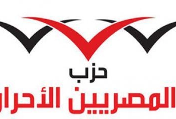 المصريين الاحرار: مسيرات اليوم هدفها اسقاط النظام