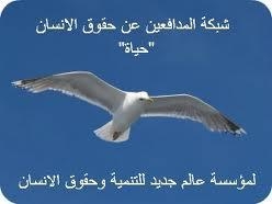 عالم جديد لحقوق الانسان :أحداث العباسية والخصوص فتنة طائفية ممنهجة