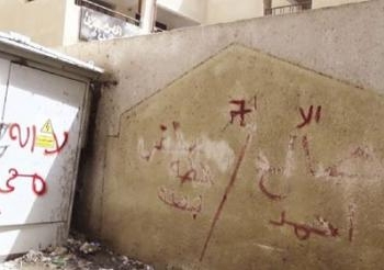 لم يكونا أقباط..طفلا «أزمة الخصوص»:رسمنا شعار النازية دون معرفة مضمونه