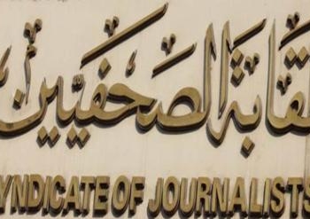 تكريم رواد مهنة الصحافة غدا بنقابة الصحفيين